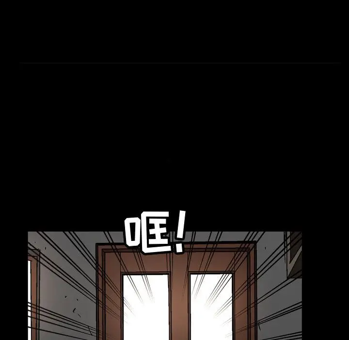 漫画《特殊礼物》第6章第78张图
