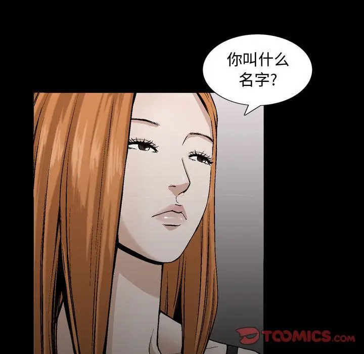 漫画《特殊礼物》第6章第93张图