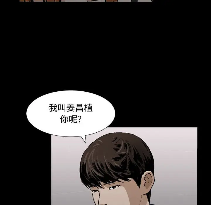漫画《特殊礼物》第6章第94张图