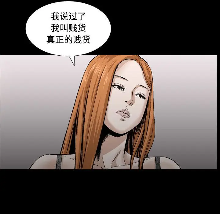 漫画《特殊礼物》第6章第96张图
