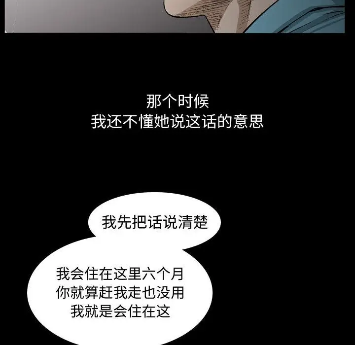 漫画《特殊礼物》第6章第98张图