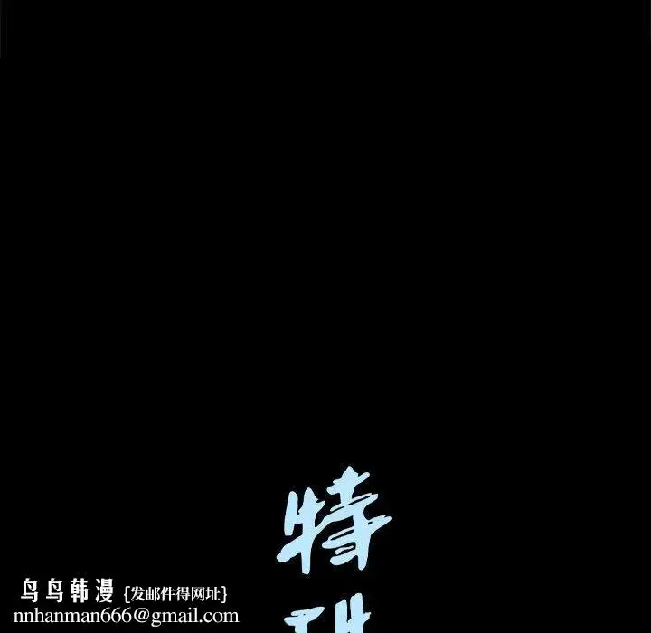 漫画《特殊礼物》第31话第100张图