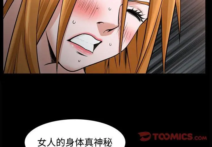 漫画《特殊礼物》第31话第2张图