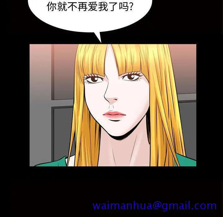 漫画《特殊礼物》第31话第21张图