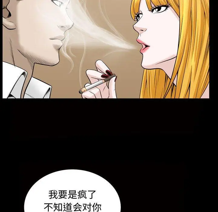 漫画《特殊礼物》第31话第29张图