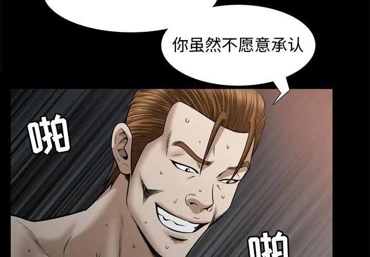漫画《特殊礼物》第31话第3张图