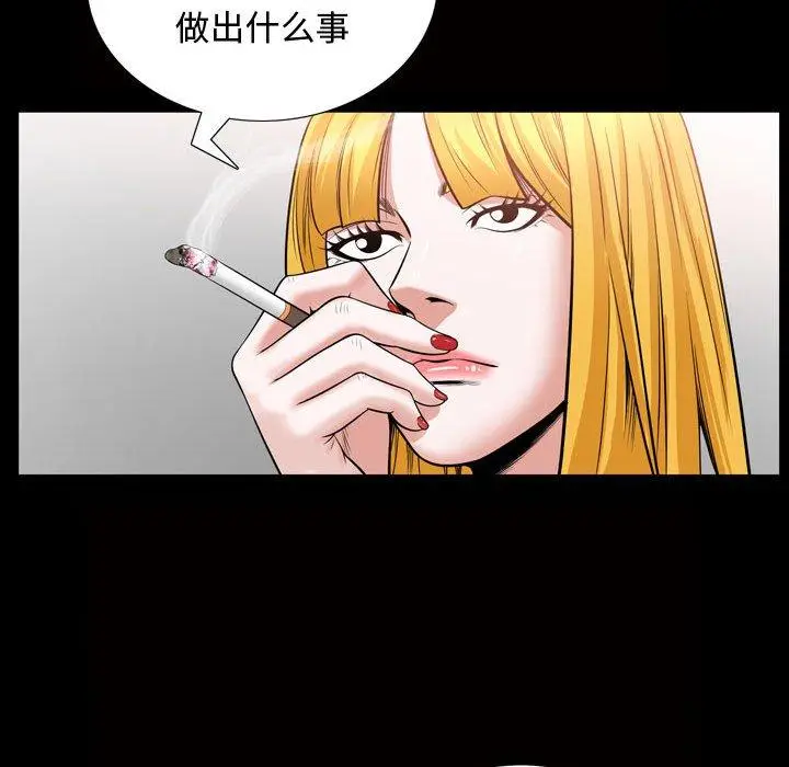 漫画《特殊礼物》第31话第30张图