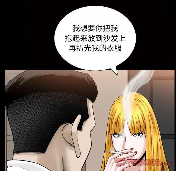 漫画《特殊礼物》第31话第32张图