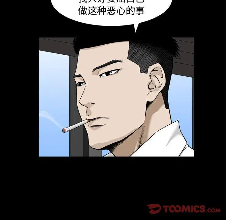 漫画《特殊礼物》第31话第44张图