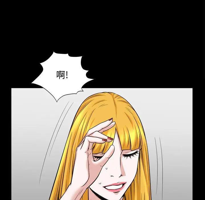 漫画《特殊礼物》第31话第45张图