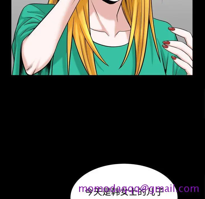 漫画《特殊礼物》第31话第46张图