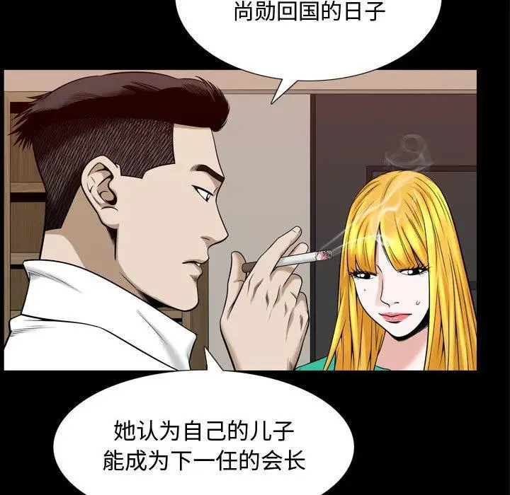 漫画《特殊礼物》第31话第47张图