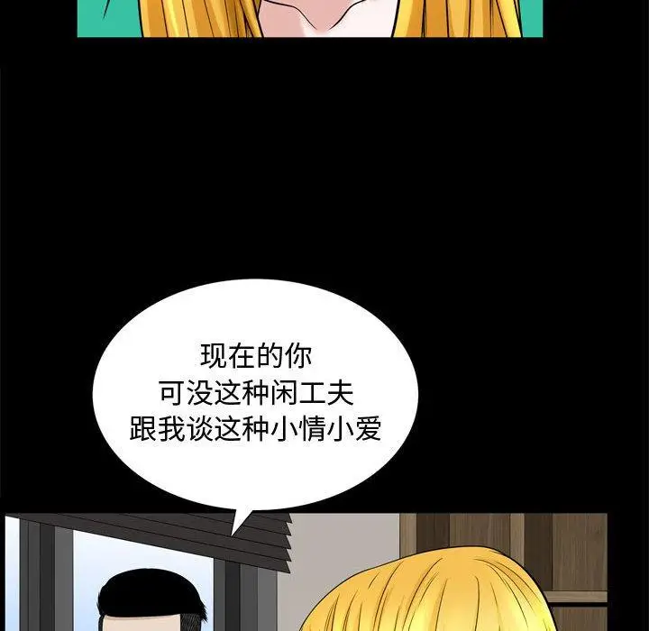 漫画《特殊礼物》第31话第49张图