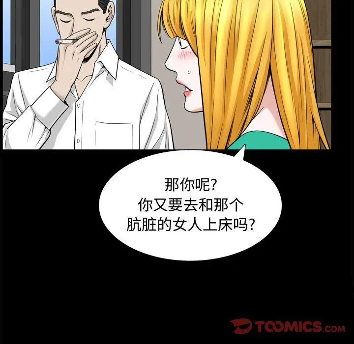 漫画《特殊礼物》第31话第50张图