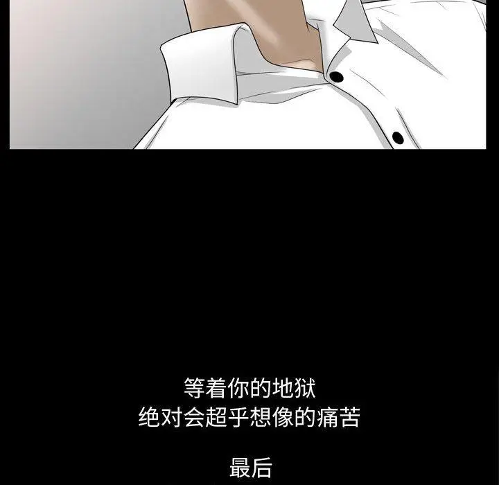 漫画《特殊礼物》第31话第55张图
