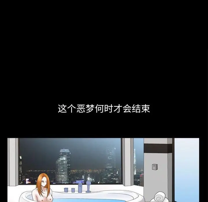 漫画《特殊礼物》第31话第57张图