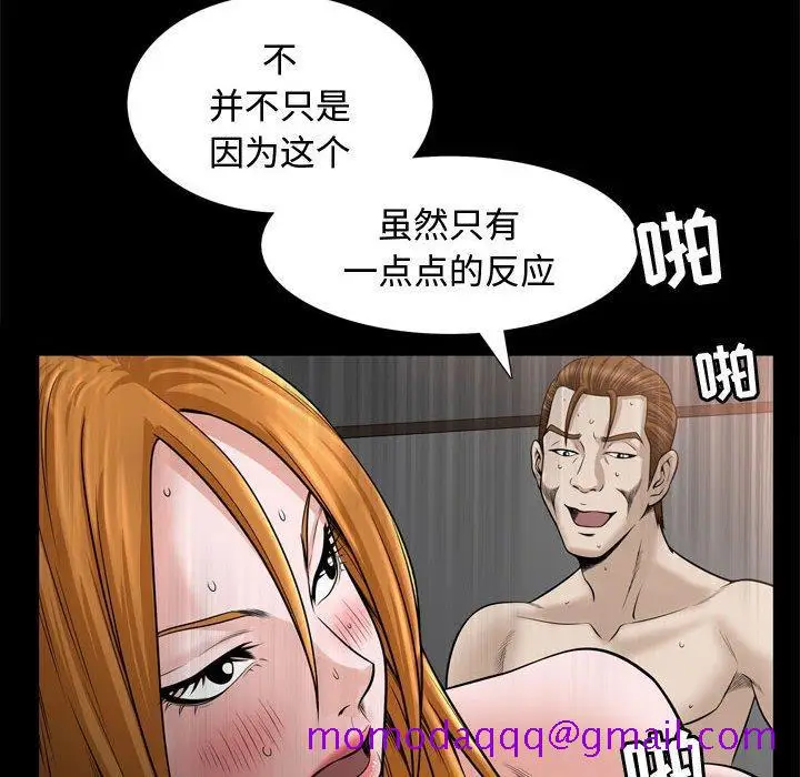 漫画《特殊礼物》第31话第6张图