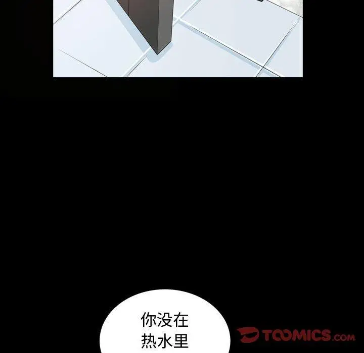 漫画《特殊礼物》第31话第62张图