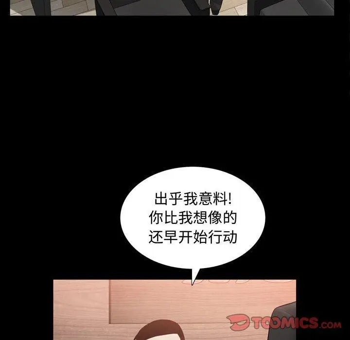 漫画《特殊礼物》第31话第68张图