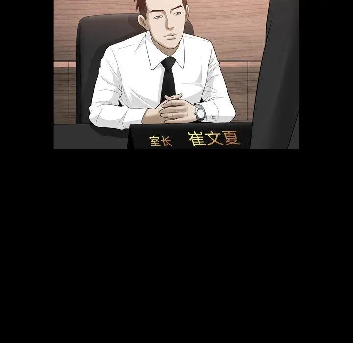 漫画《特殊礼物》第31话第69张图