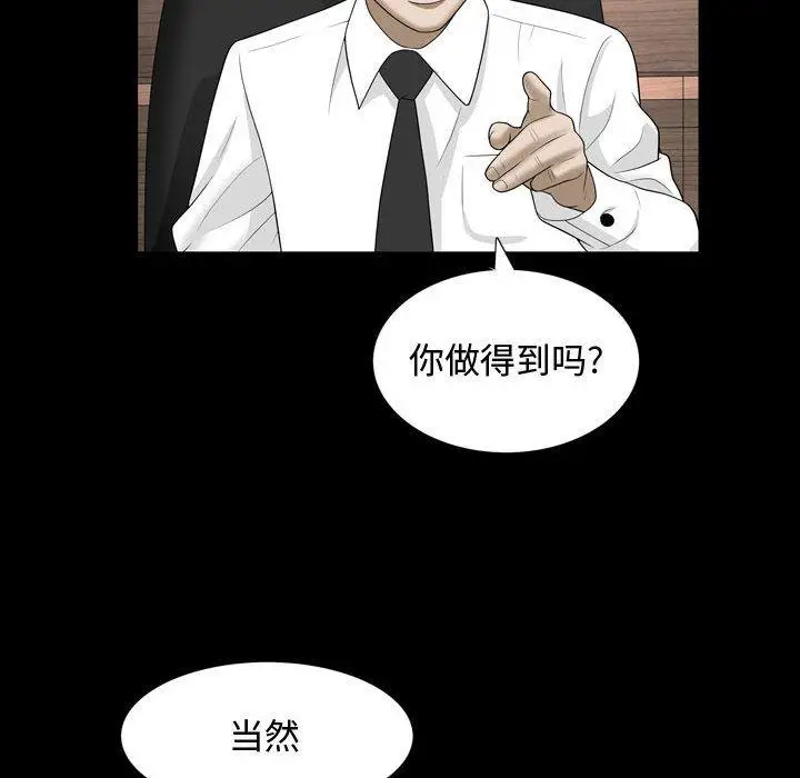 漫画《特殊礼物》第31话第75张图