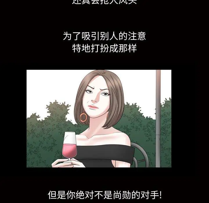 漫画《特殊礼物》第31话第90张图