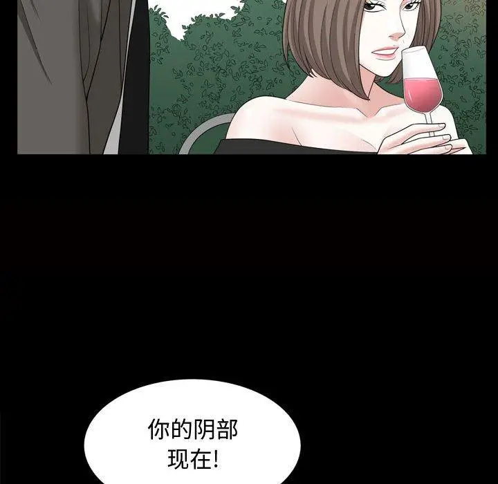 漫画《特殊礼物》第31话第94张图