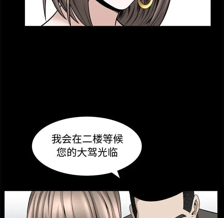 漫画《特殊礼物》第31话第97张图