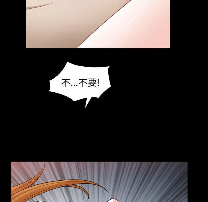 漫画《特殊礼物》第19话第23张图