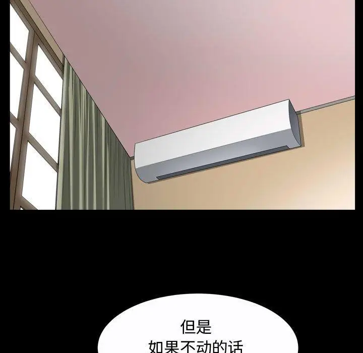 漫画《特殊礼物》第19话第63张图