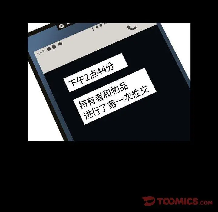 漫画《特殊礼物》第19话第68张图