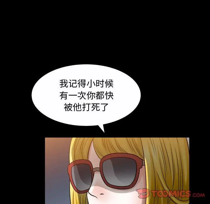 漫画《特殊礼物》第19话第92张图