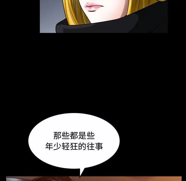 漫画《特殊礼物》第19话第93张图