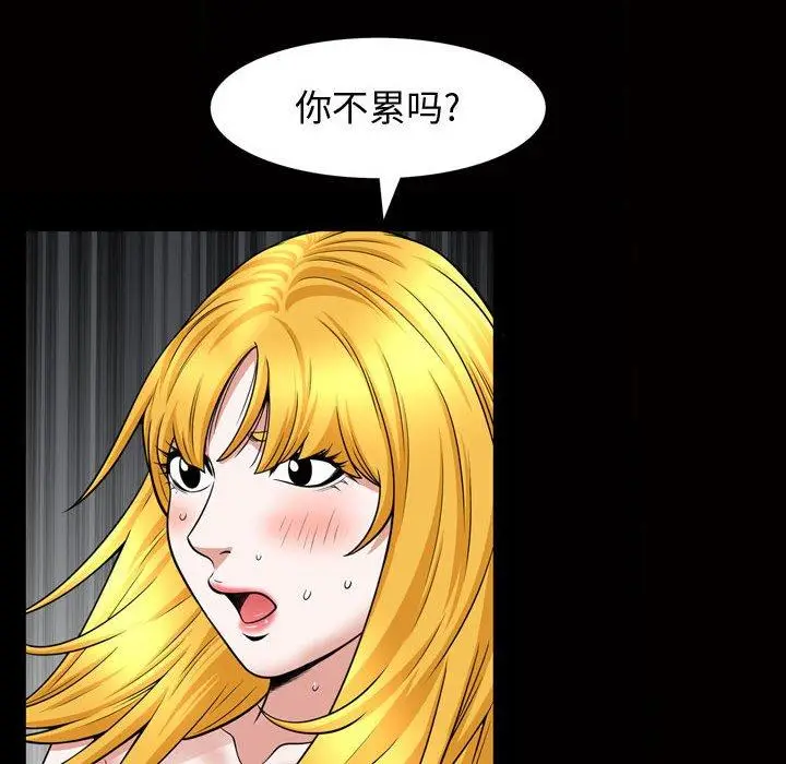 漫画《特殊礼物》第27话第104张图