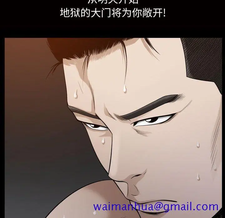 漫画《特殊礼物》第27话第111张图