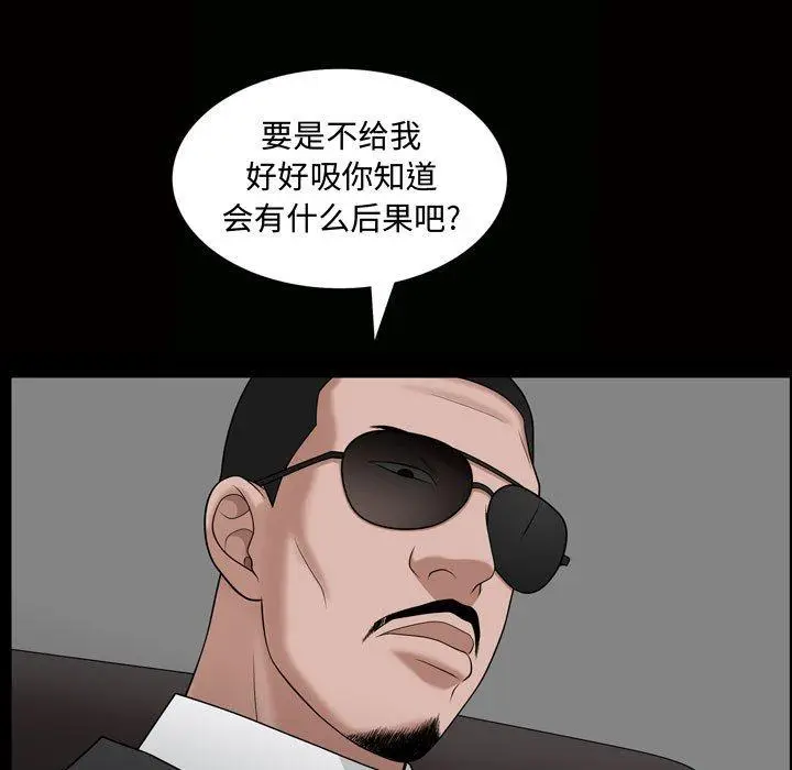 漫画《特殊礼物》第27话第17张图