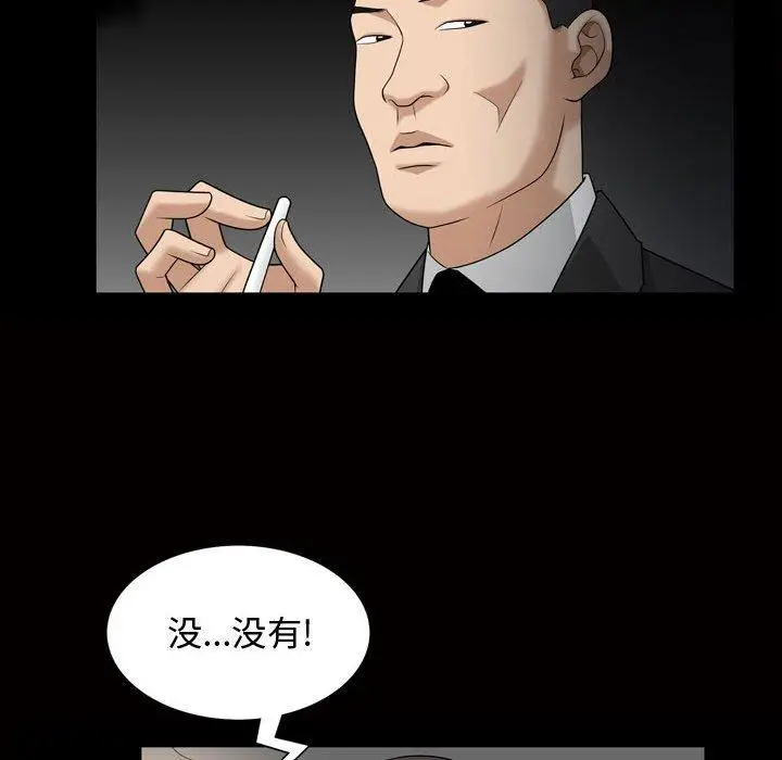 漫画《特殊礼物》第27话第23张图