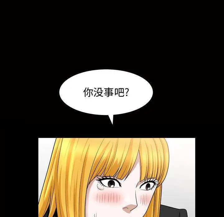 漫画《特殊礼物》第27话第47张图