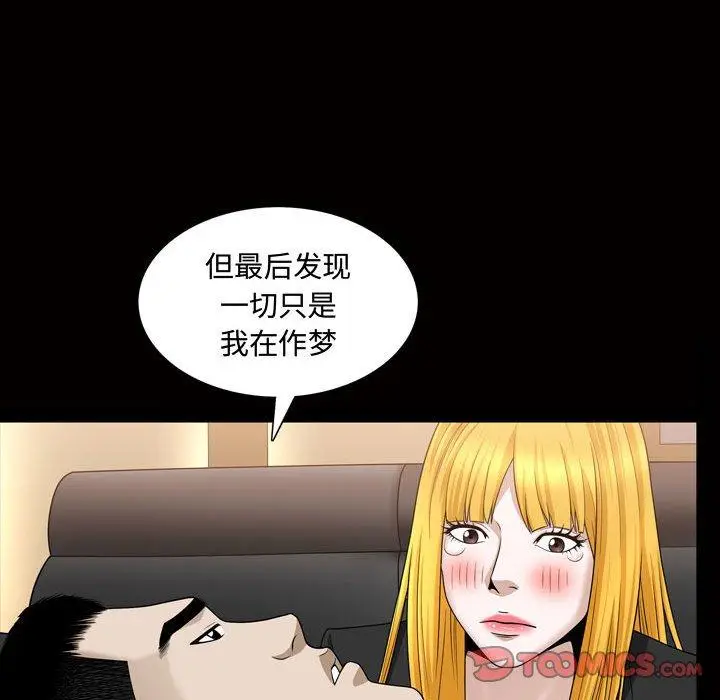 漫画《特殊礼物》第27话第50张图