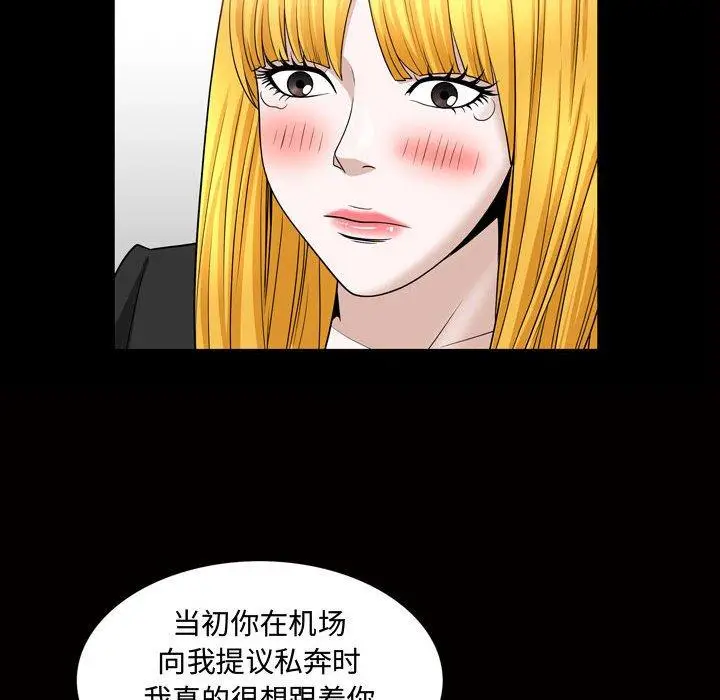 漫画《特殊礼物》第27话第52张图
