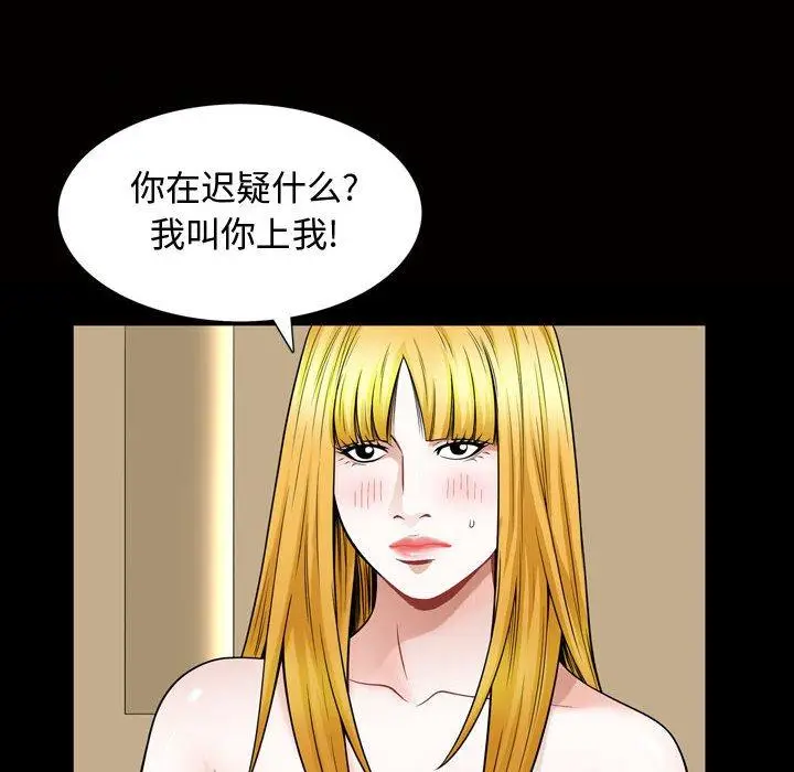 漫画《特殊礼物》第27话第68张图