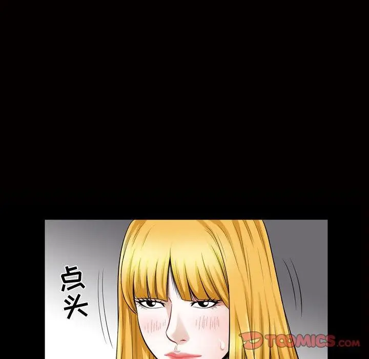 漫画《特殊礼物》第27话第74张图
