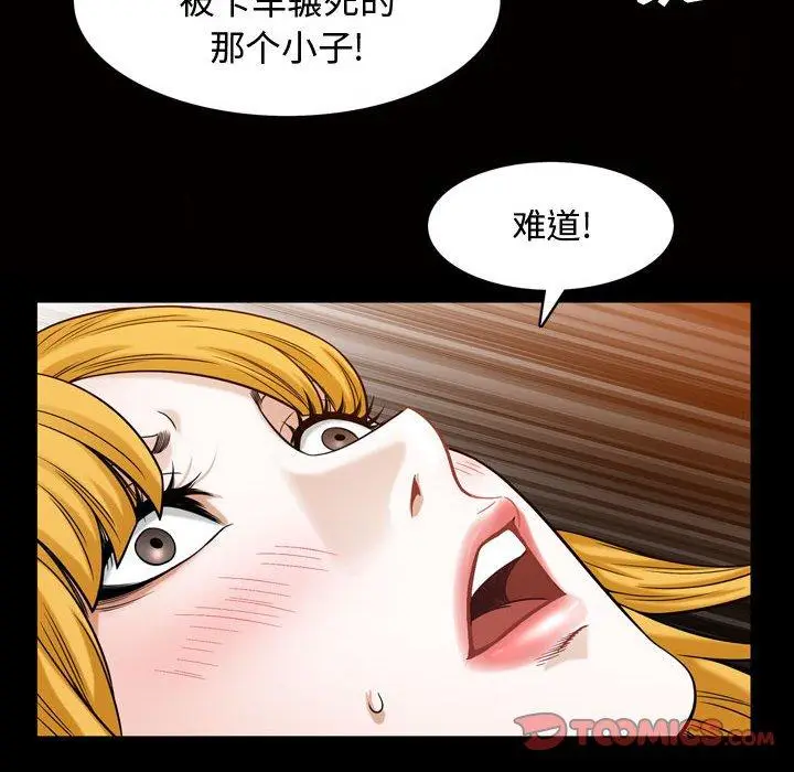 漫画《特殊礼物》第27话第90张图
