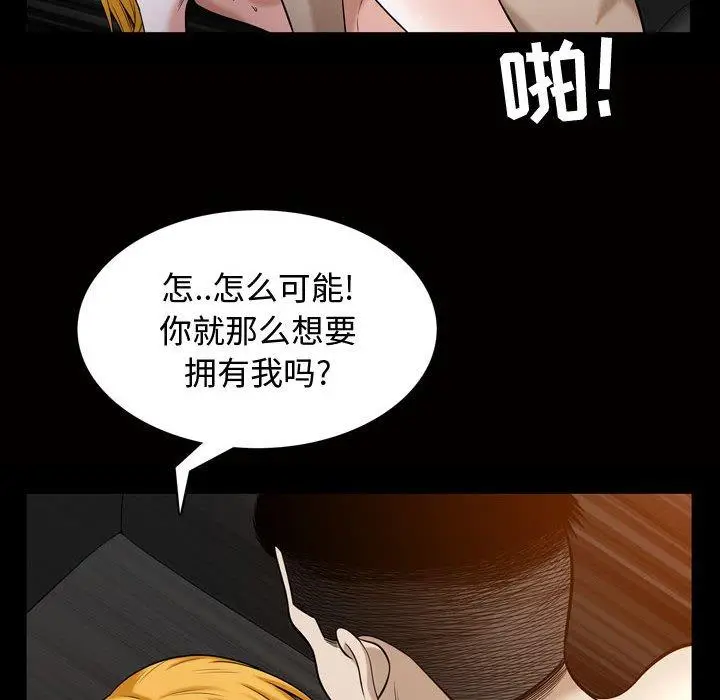 漫画《特殊礼物》第27话第92张图