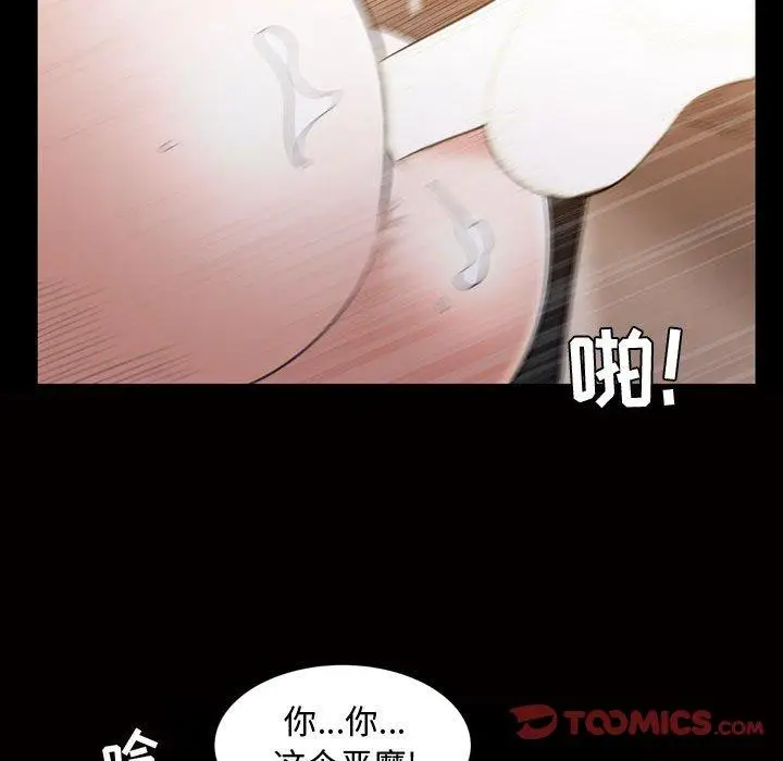 漫画《特殊礼物》第27话第94张图