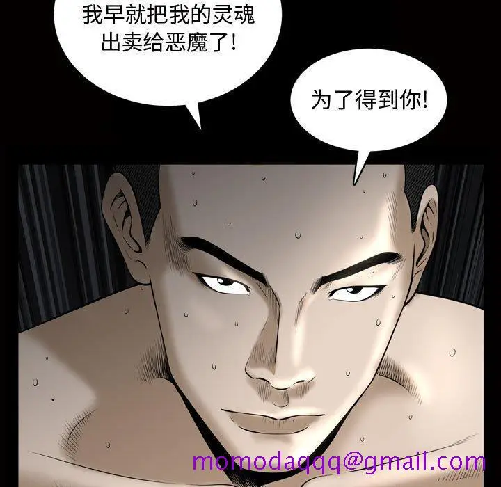 漫画《特殊礼物》第27话第96张图
