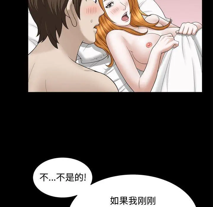 漫画《特殊礼物》第20话第100张图
