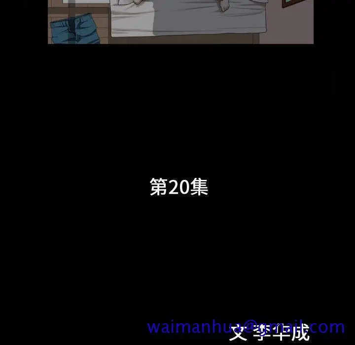 漫画《特殊礼物》第20话第11张图
