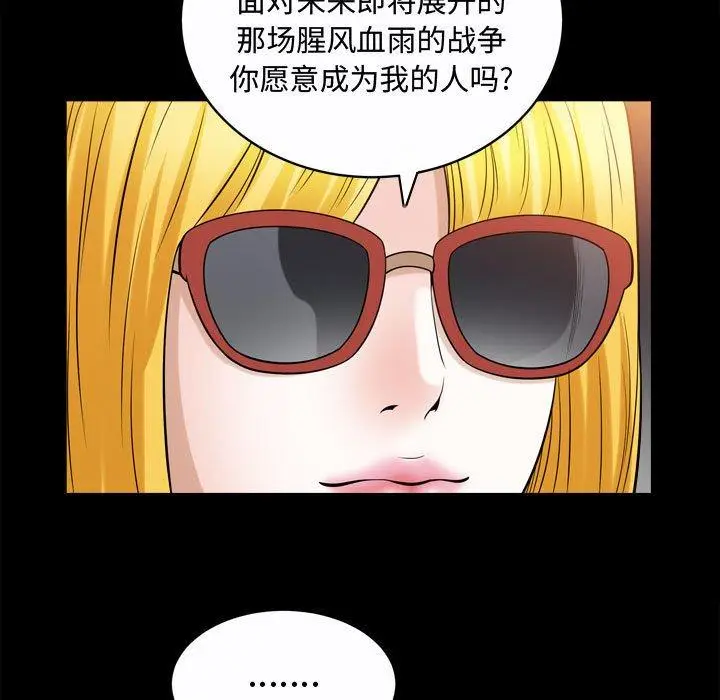漫画《特殊礼物》第20话第13张图