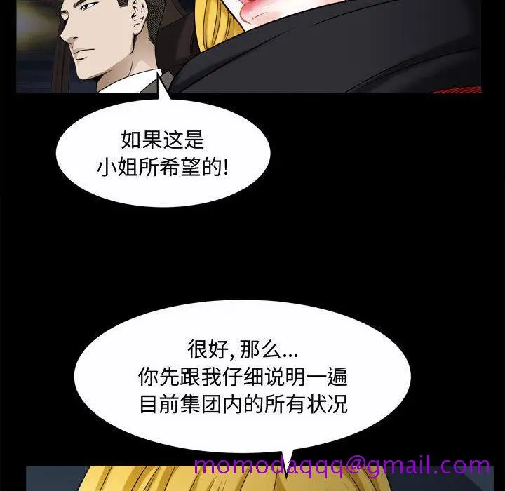 漫画《特殊礼物》第20话第16张图